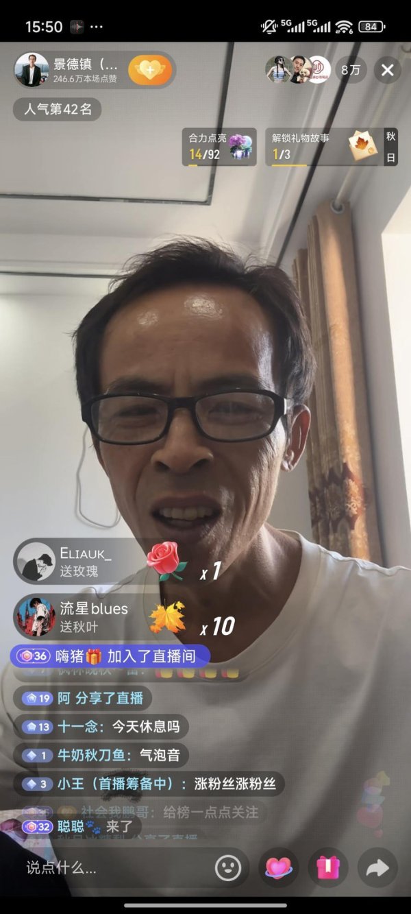 融股宝 “鸡排哥”休息日直播，9万网友涌入直播间，点赞超300万